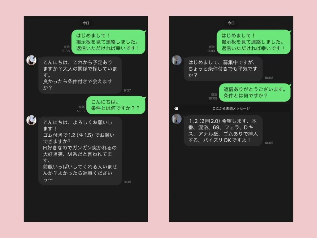 LINE掲示板