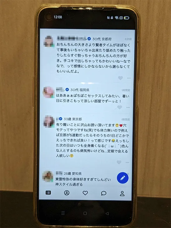 セクシャルマッチング