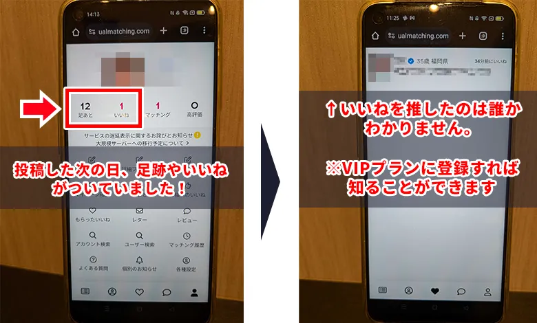 セクシャルマッチングの使い方