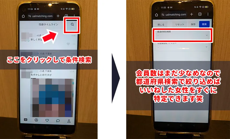 セクシャルマッチングでマッチング率を上げるコツ