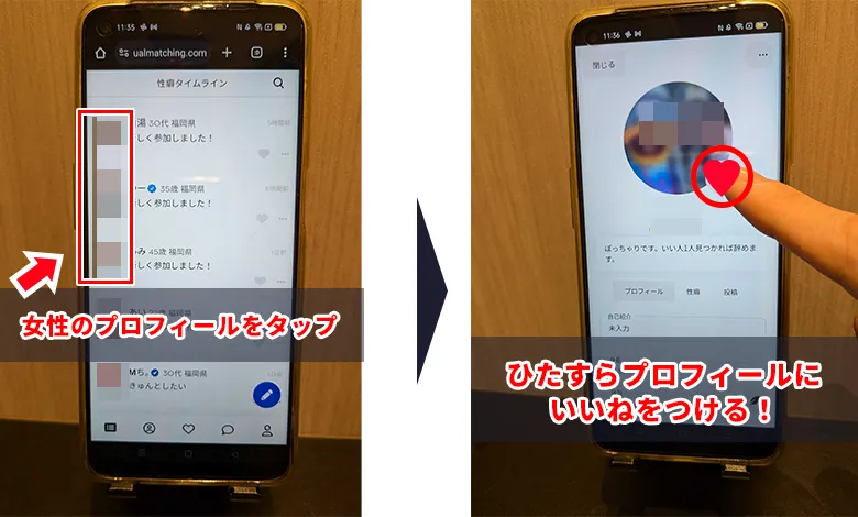セクシャルマッチングの使い方・体験談