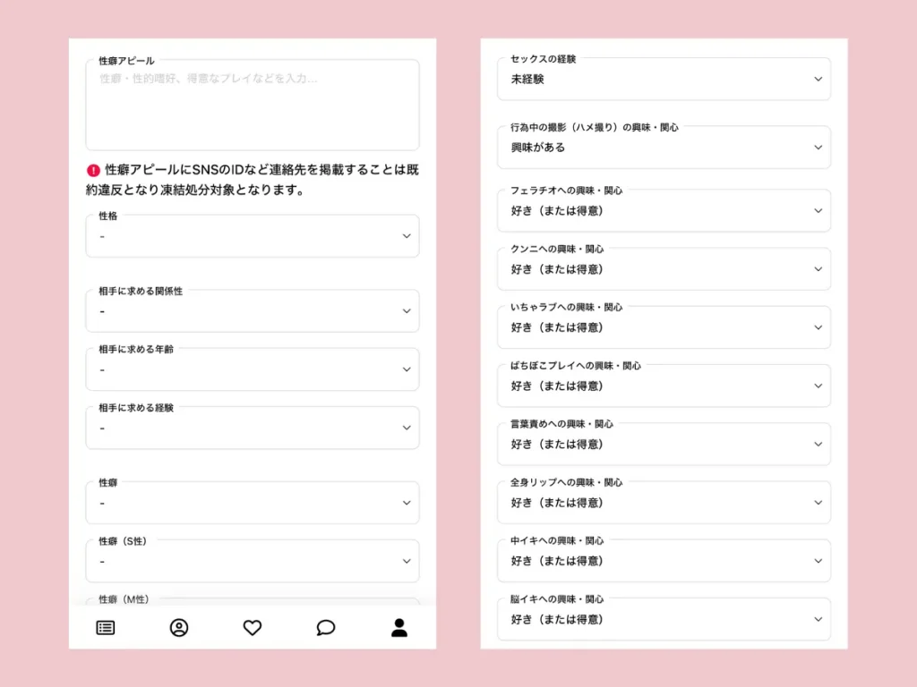 セクシャル