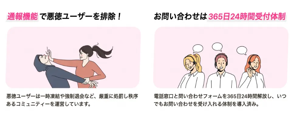 悪徳業者取締り