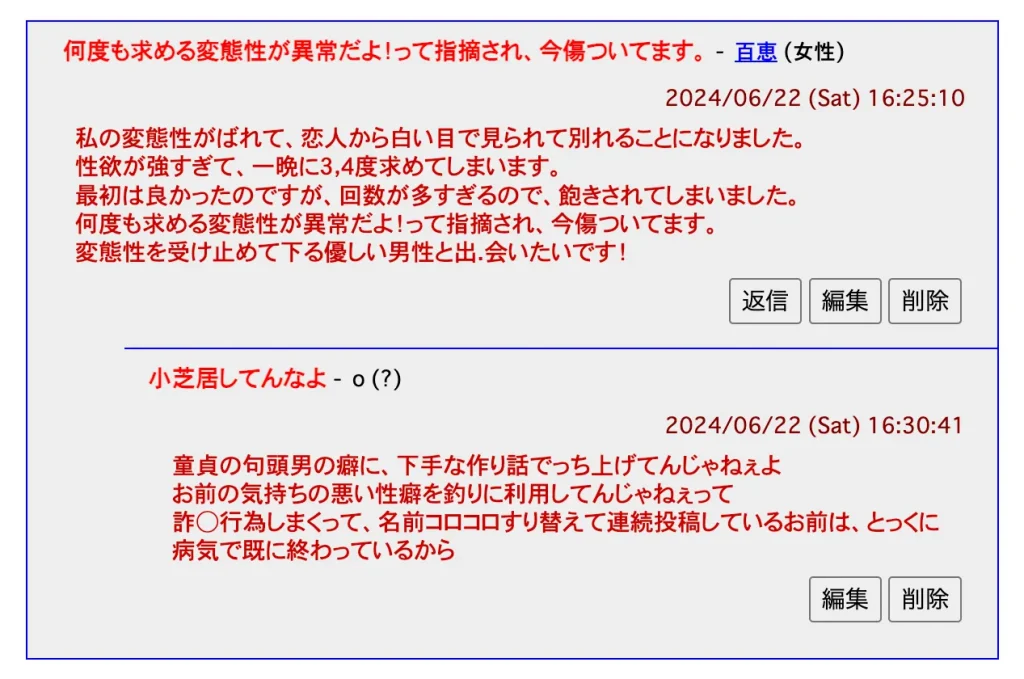 掲示板投稿