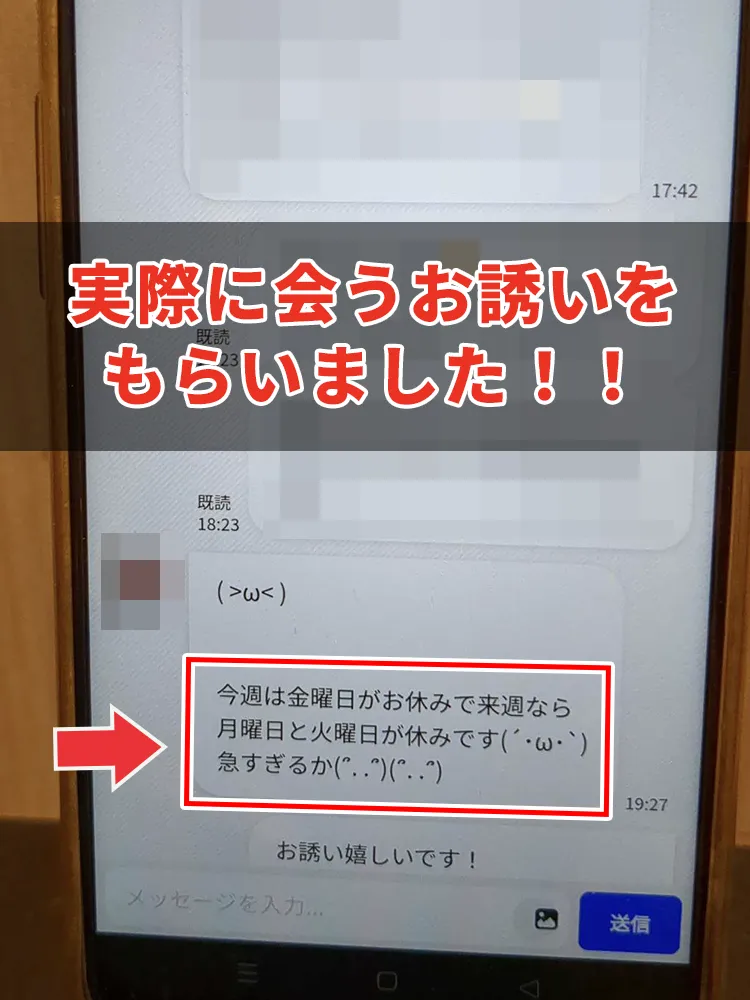 セクシャルマッチングでのマッチング方法・体験談