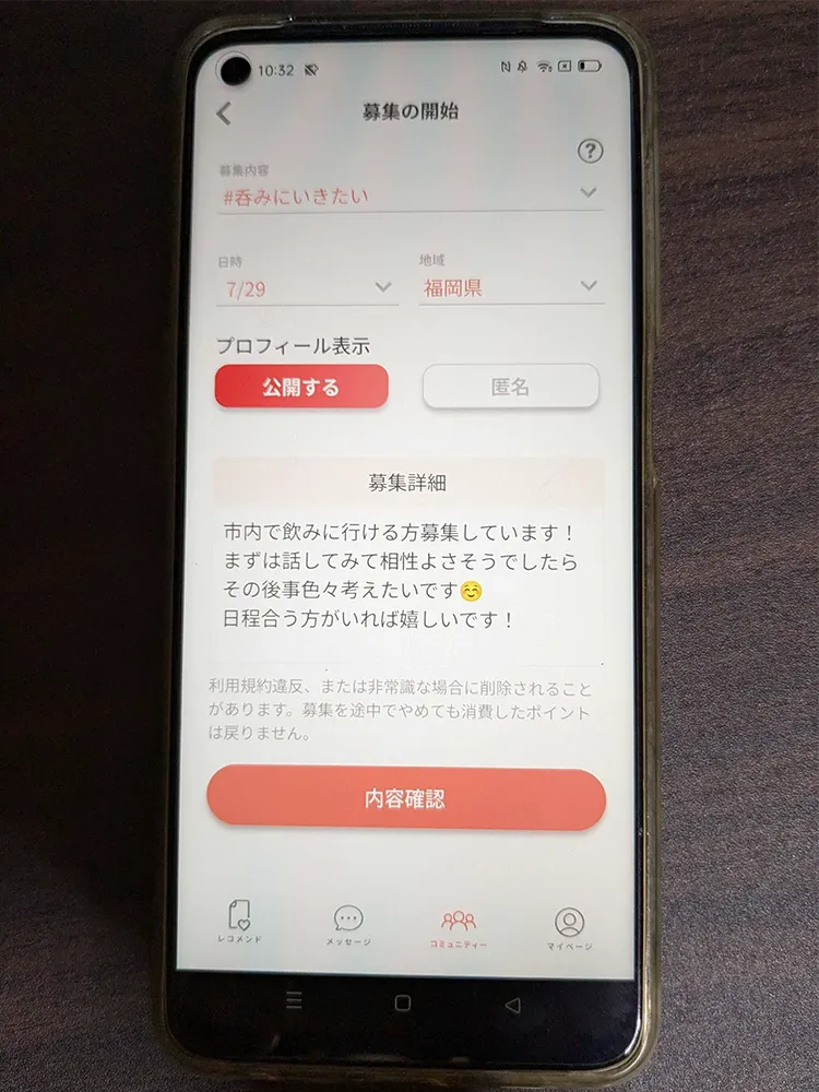 トメきゅんは男性でも掲示板で募集できる