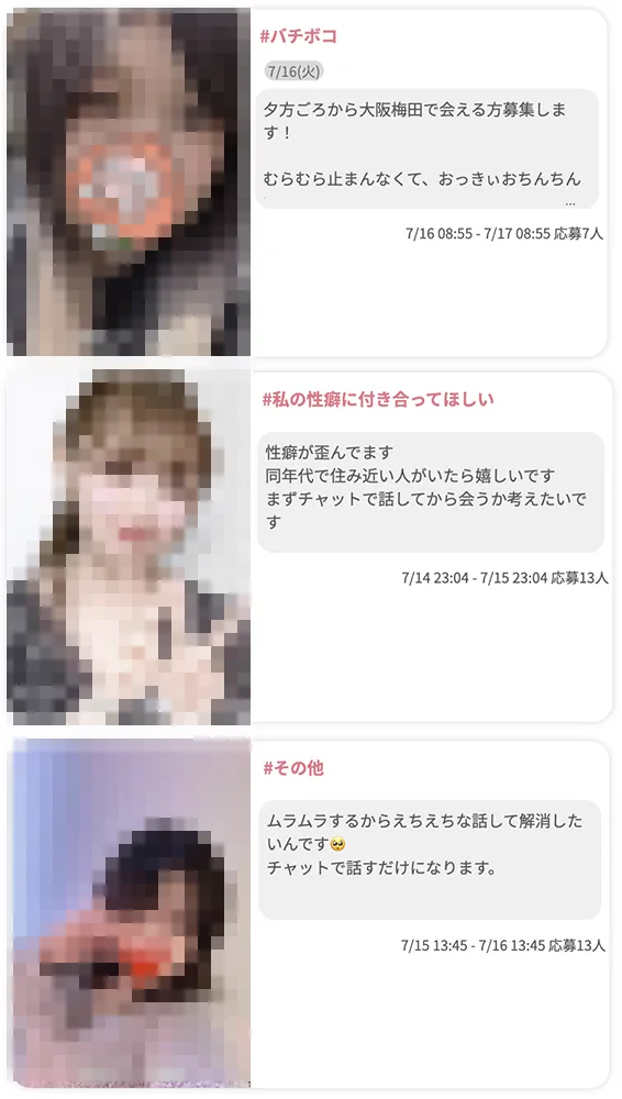 トメきゅん 痴女 出会い