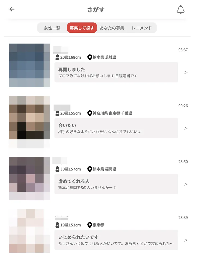 aune（アウネ）の使い方・マッチング方法