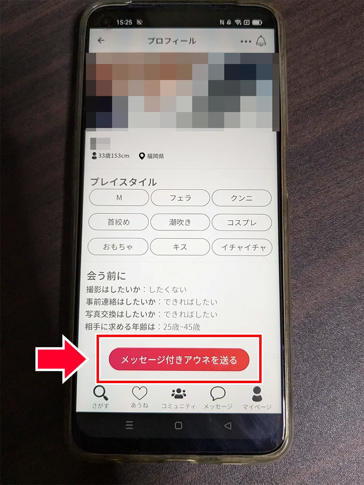 aune（アウネ）の使い方・マッチング方法