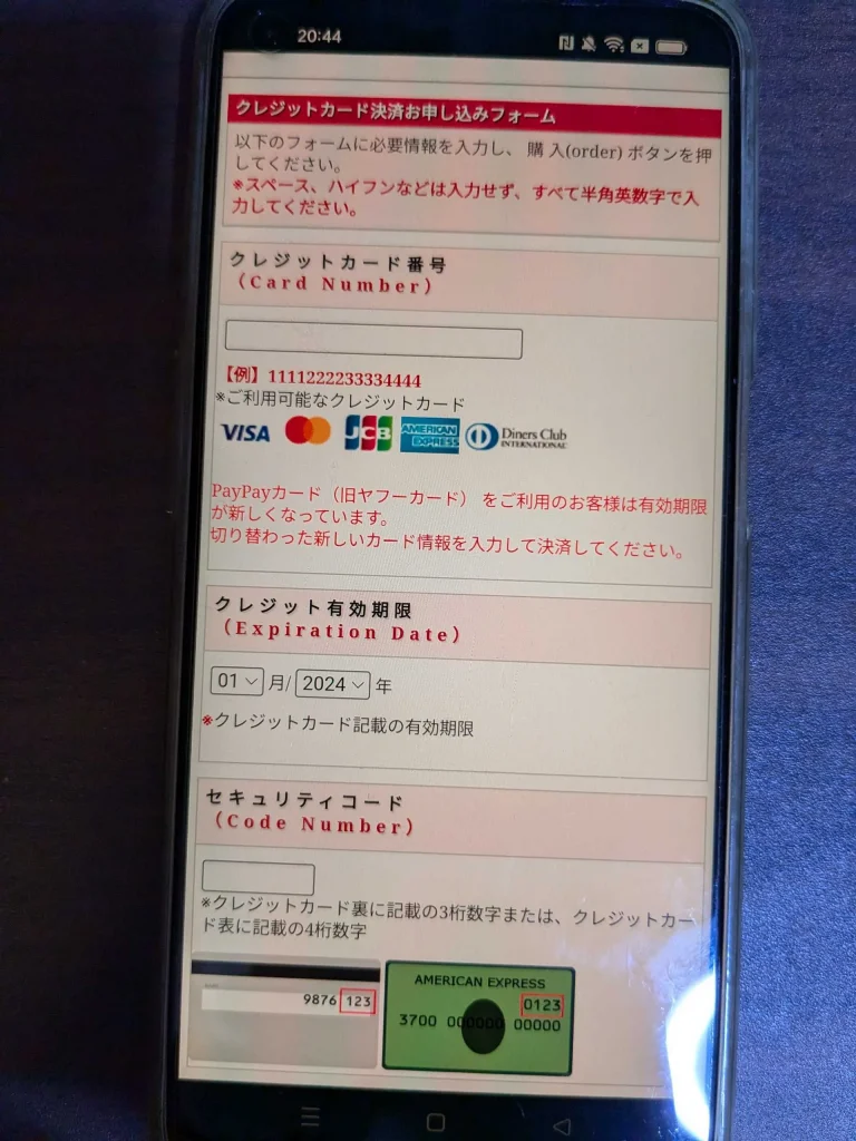 AI性癖マッチングの支払い方法