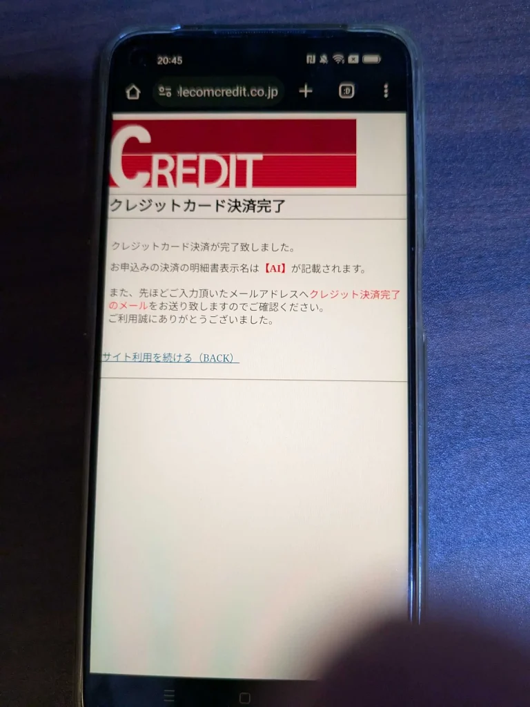 AI性癖マッチングの支払い方法