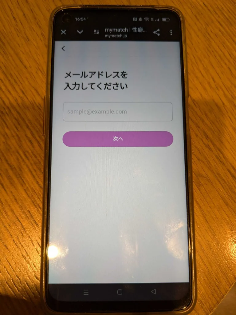 mymatchの登録方法
