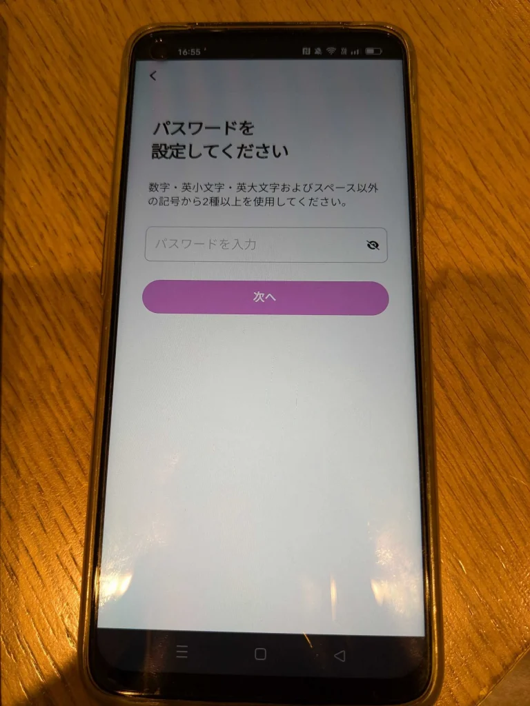 mymatchの登録方法