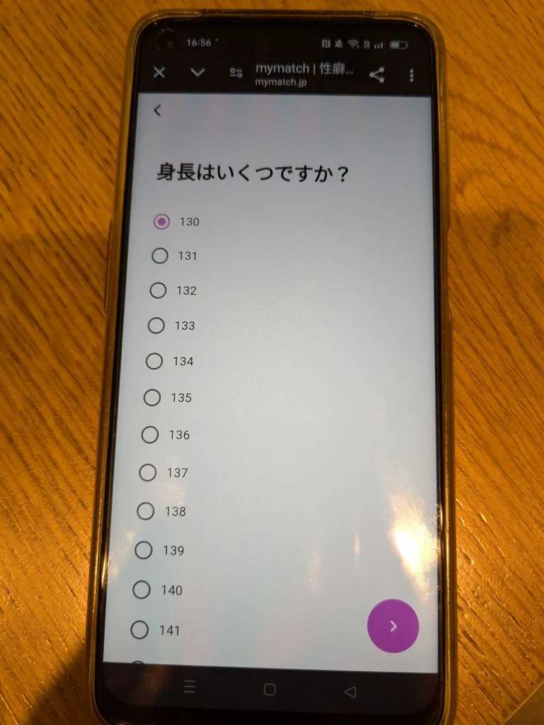 mymatchの登録方法