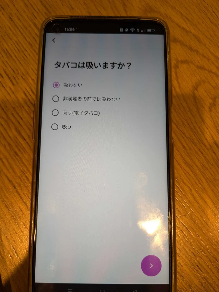 mymatchの登録方法