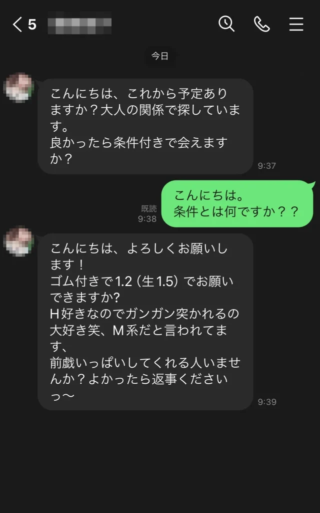 マッチングアプリ