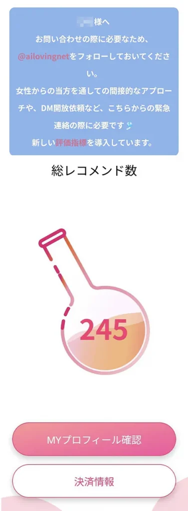 AI性癖マッチングの管理画面