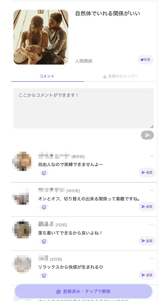 SMマッチングアプリ「LUNA（ルナ）」