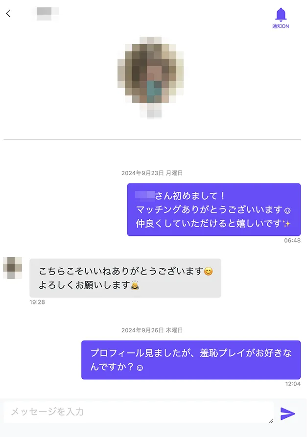 LUNAのメッセージ方法