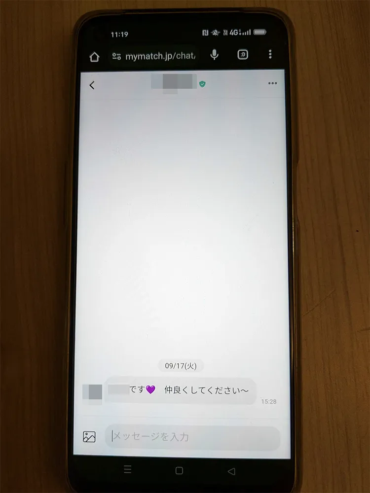 mymatchのメッセージ閲覧方法、メッセージが見れない場合