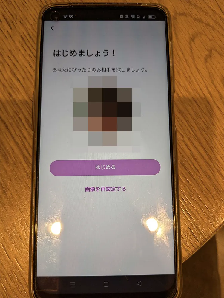 mymatchの登録方法