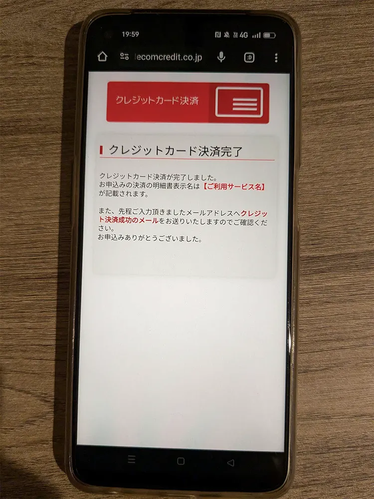 mymatchのクレジット支払い方法