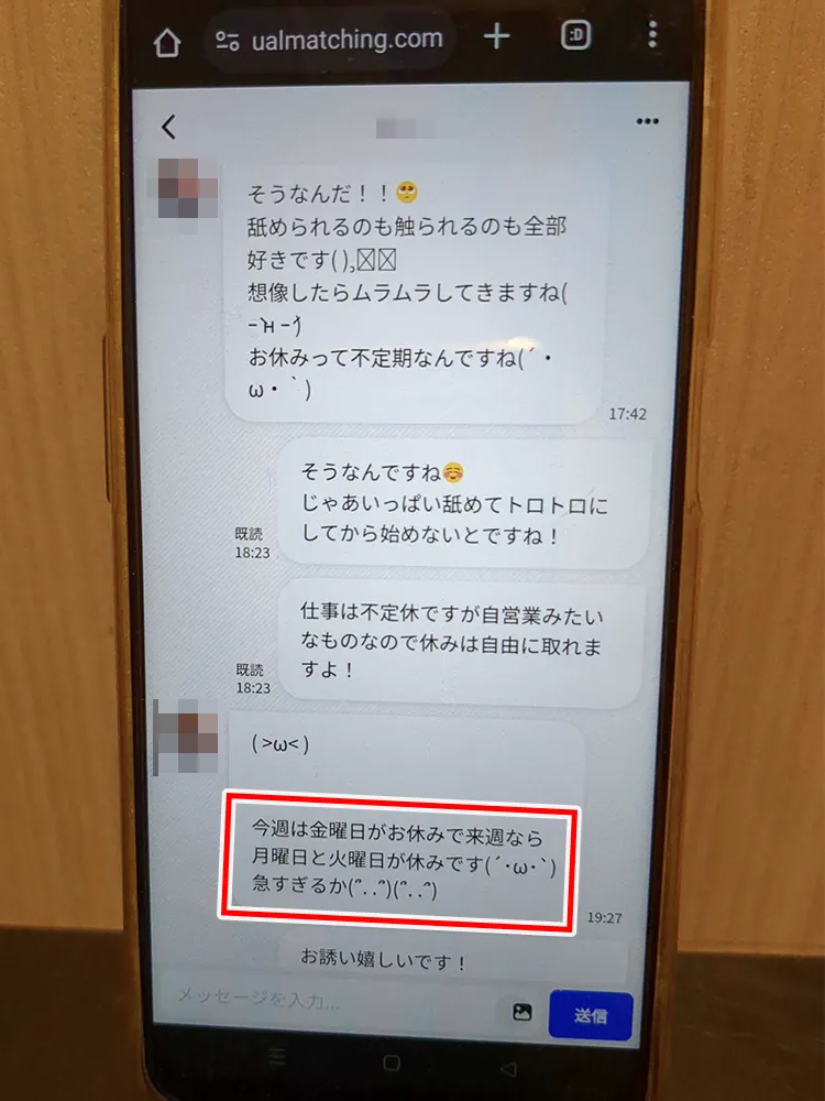 セクシャルマッチング