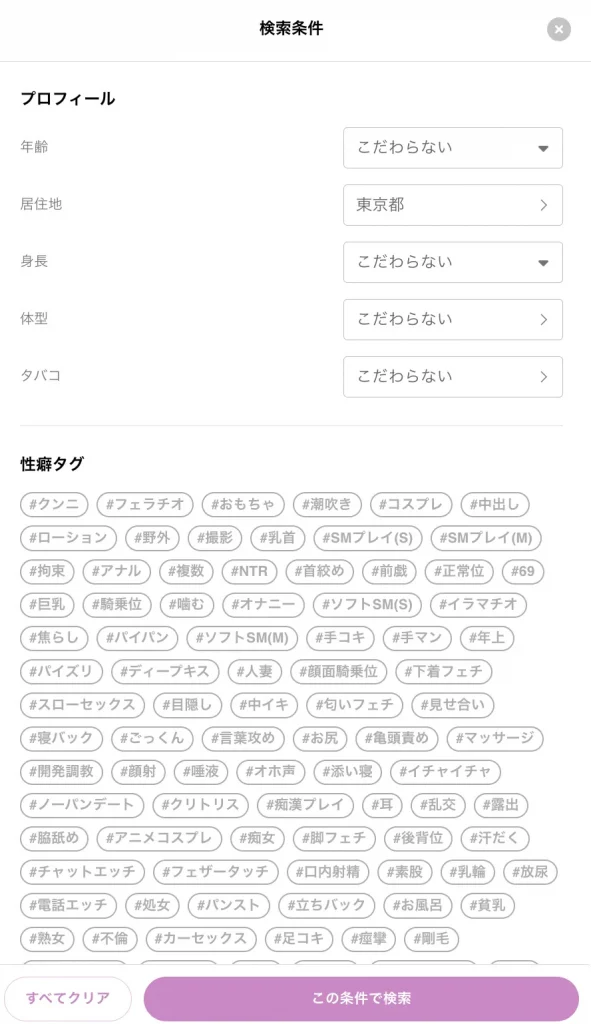 mymatchの使い方