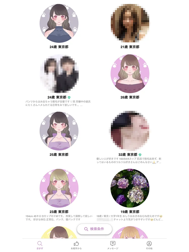 mymatchのアプリ画面