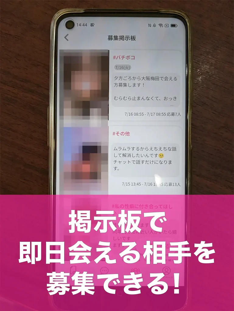 トメきゅん掲示板