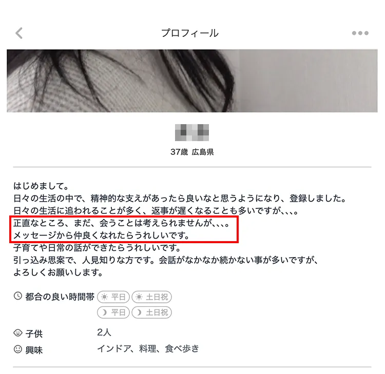 Cuddle（カドル）の体験談
