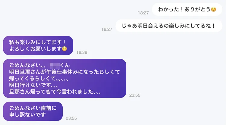 Cuddle（カドル）の体験談