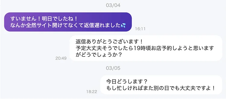 Cuddle（カドル）の体験談