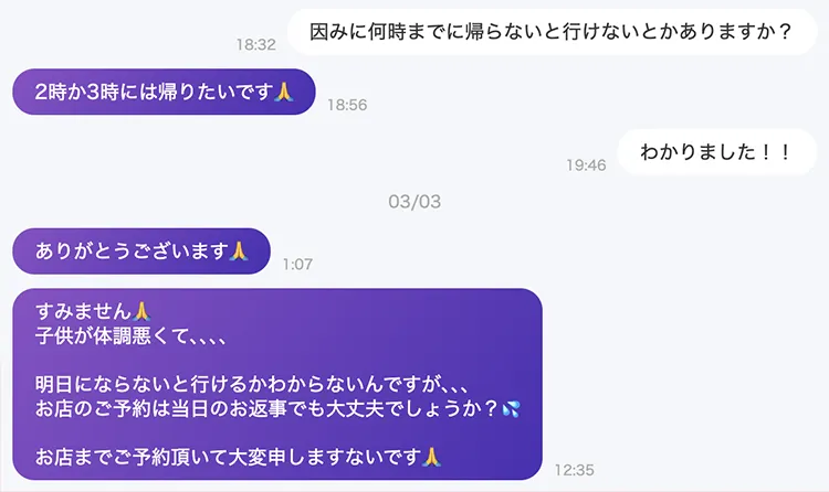 Cuddle（カドル）の体験談