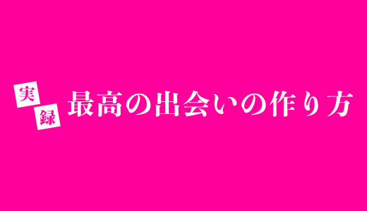 AITE（アイテ）の評判・口コミ！安全性や本当に会えるかを体験談から調査