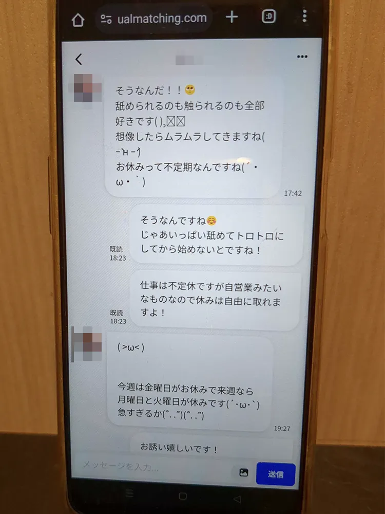 性癖マッチングのメッセージのコツ