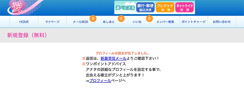 堺市のセフレ掲示板は危険