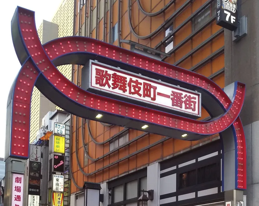 新宿でセフレが作れる場所
