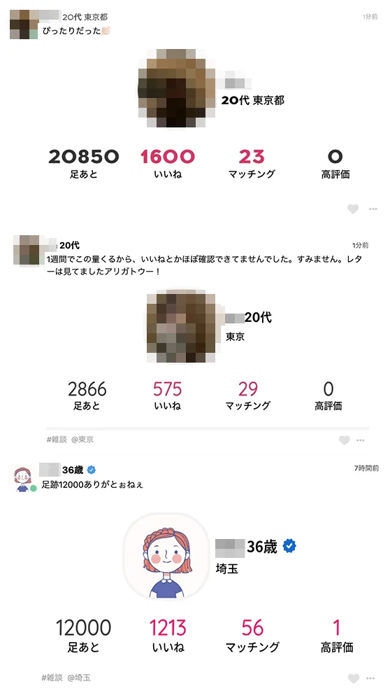 セクシャルマッチングの口コミ・評判