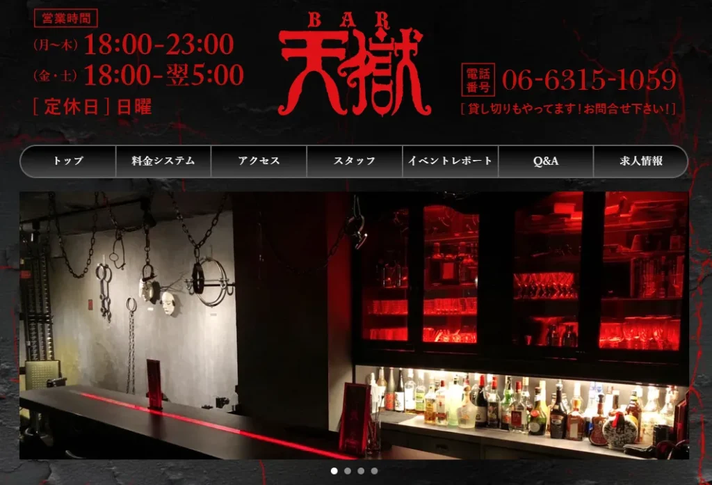 梅田　ハプニングバー