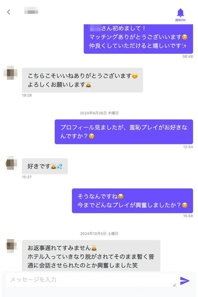 SMマッチングアプリ「LUNA」の体験談