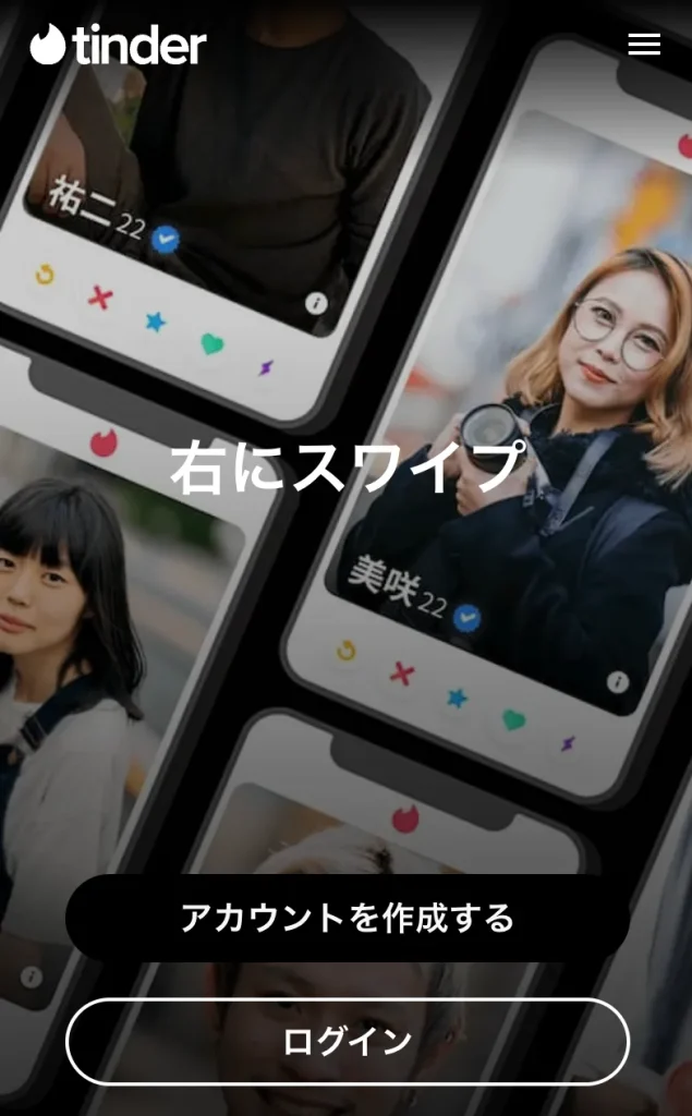 オフパコにおすすめのアプリ