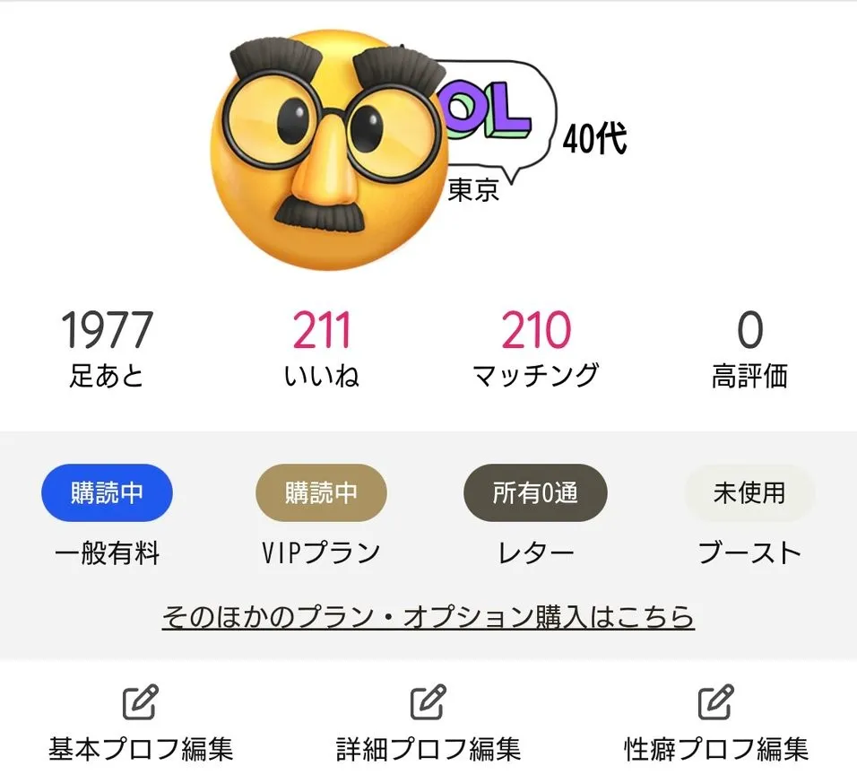 セクシャルマッチング　40代