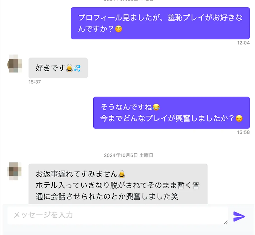性癖マッチングアプリ「LUNA」の評判・口コミ